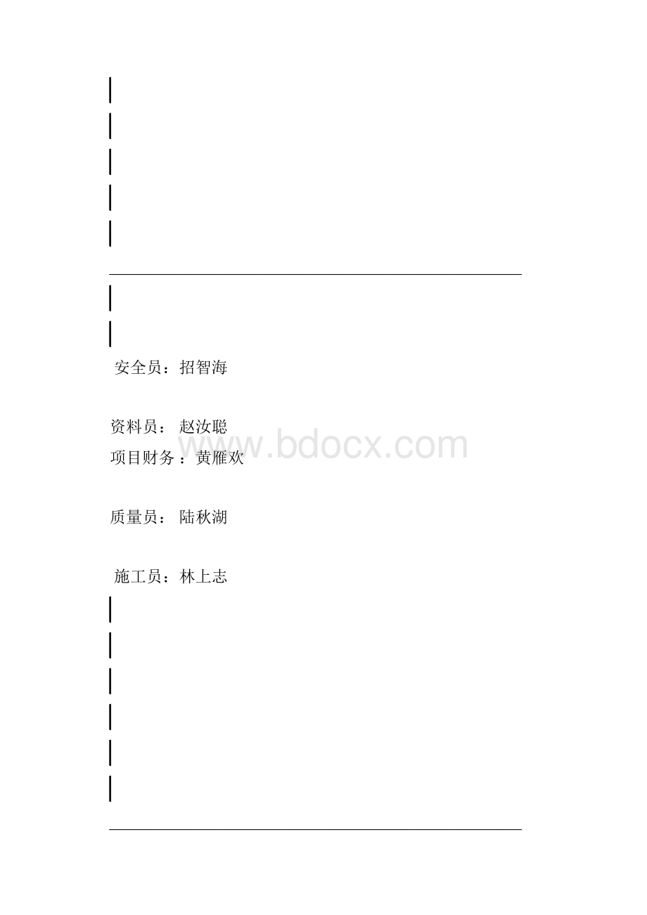 41+ 文明施工施组.docx_第3页