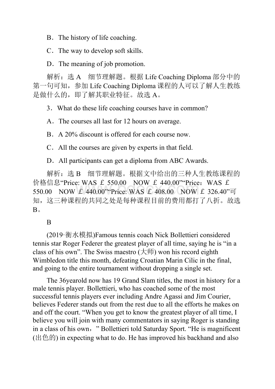 版一轮复习英语译林全国版训练必修二 Unit 3 单元话题语篇训练每单元3练.docx_第3页