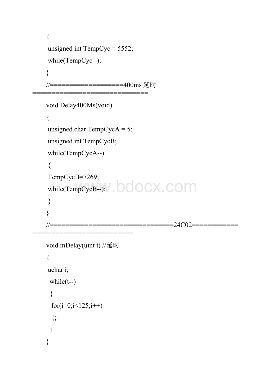 电子密码锁C程序.docx_第3页