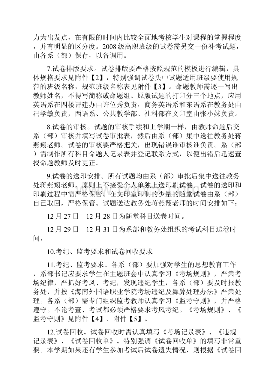 整理大一英语视听说答案.docx_第2页