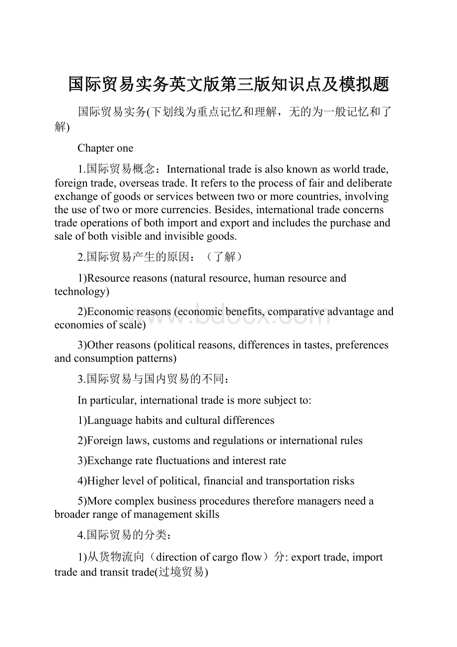 国际贸易实务英文版第三版知识点及模拟题.docx