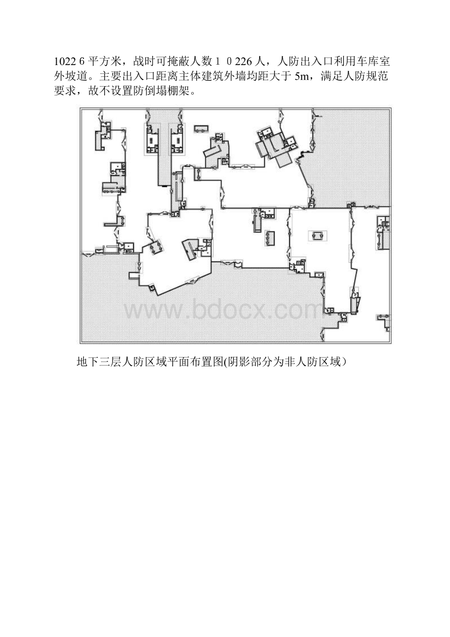 人防门拆除及安装专项方案.docx_第2页