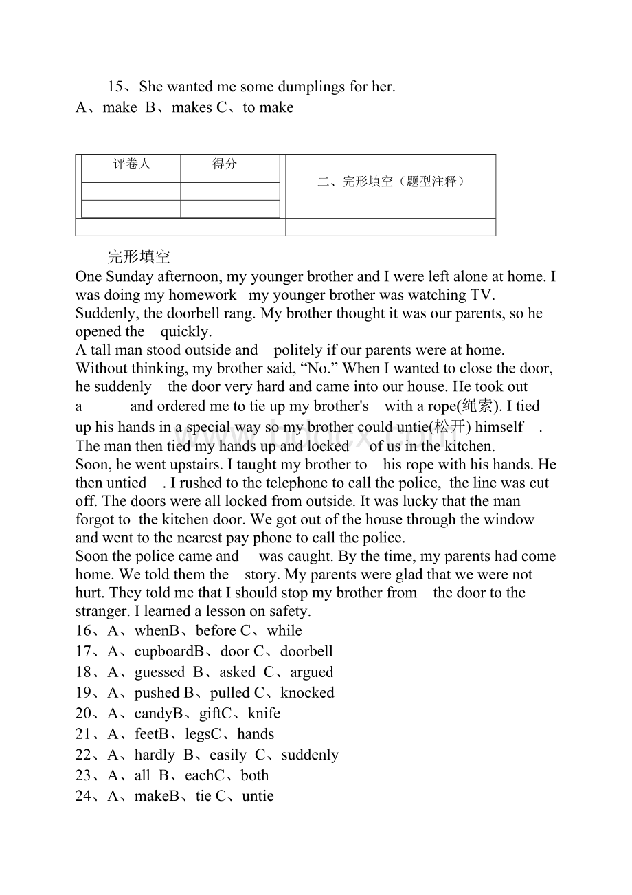 学年山西农业大学附中初二下期中学业水平测试英语卷带解析.docx_第3页