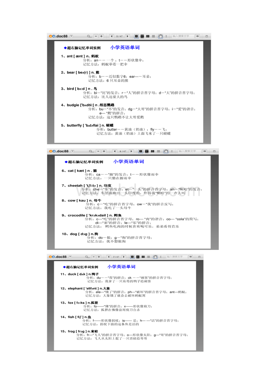 超右脑快速英语单词形象记忆法小学英语单词右脑记忆.docx_第3页