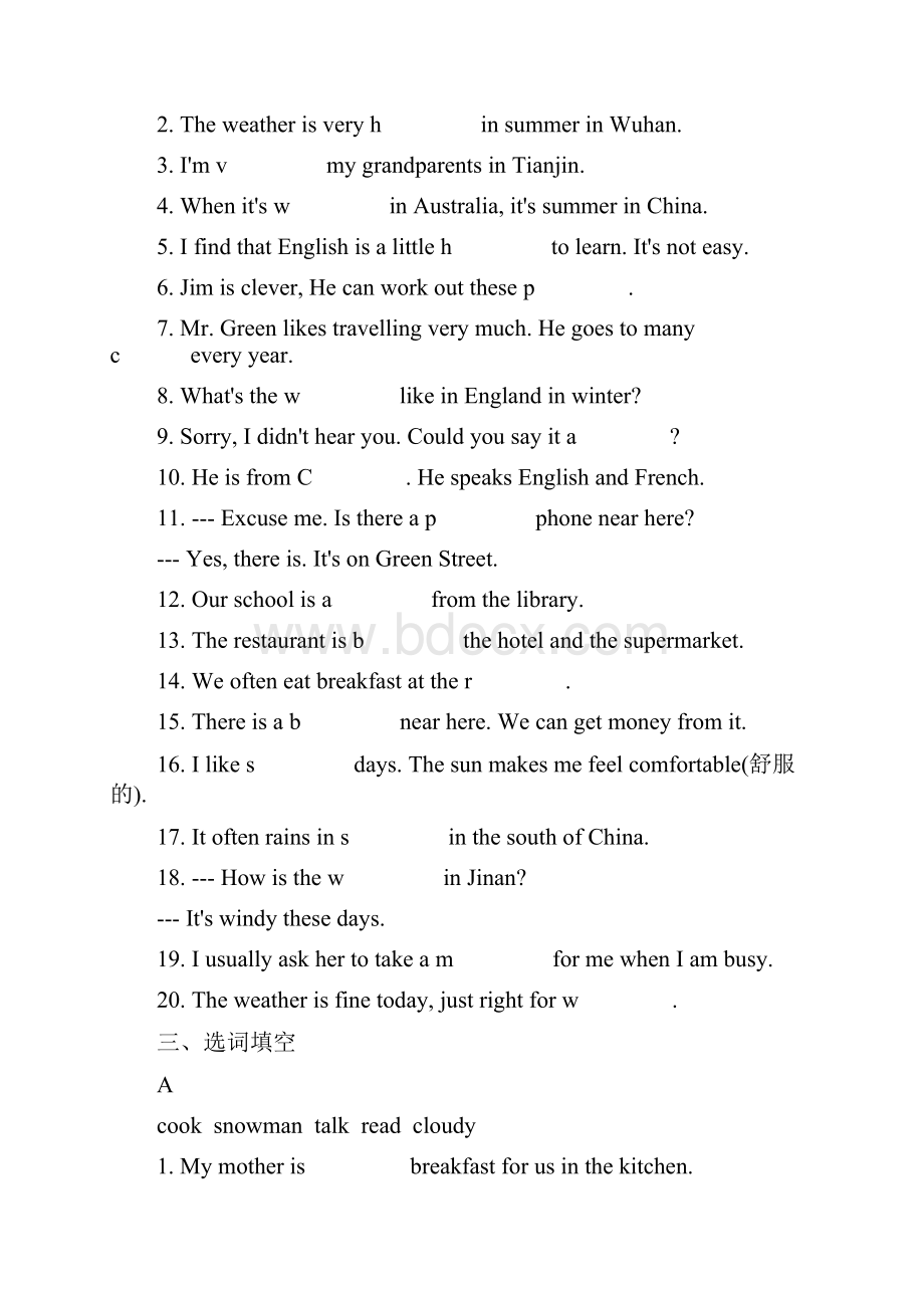 春人教版七年级下册英语期末专项练习Units78词汇与句型.docx_第2页