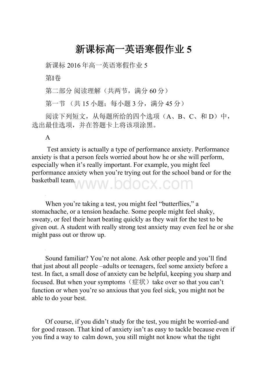 新课标高一英语寒假作业5.docx_第1页