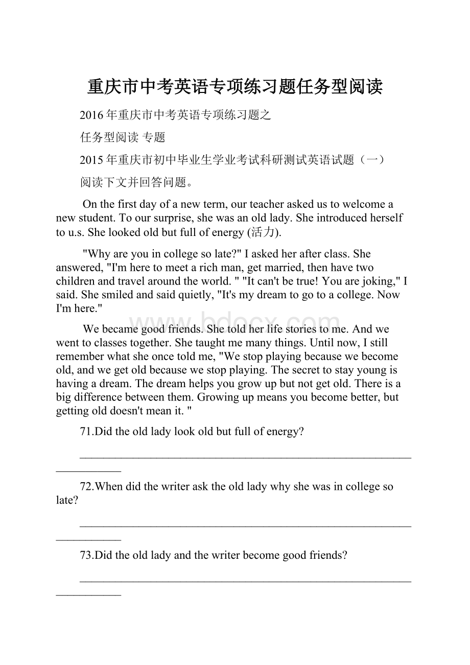 重庆市中考英语专项练习题任务型阅读.docx