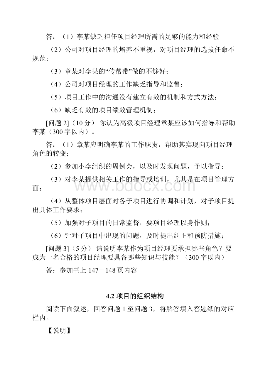 案例分析.docx_第2页