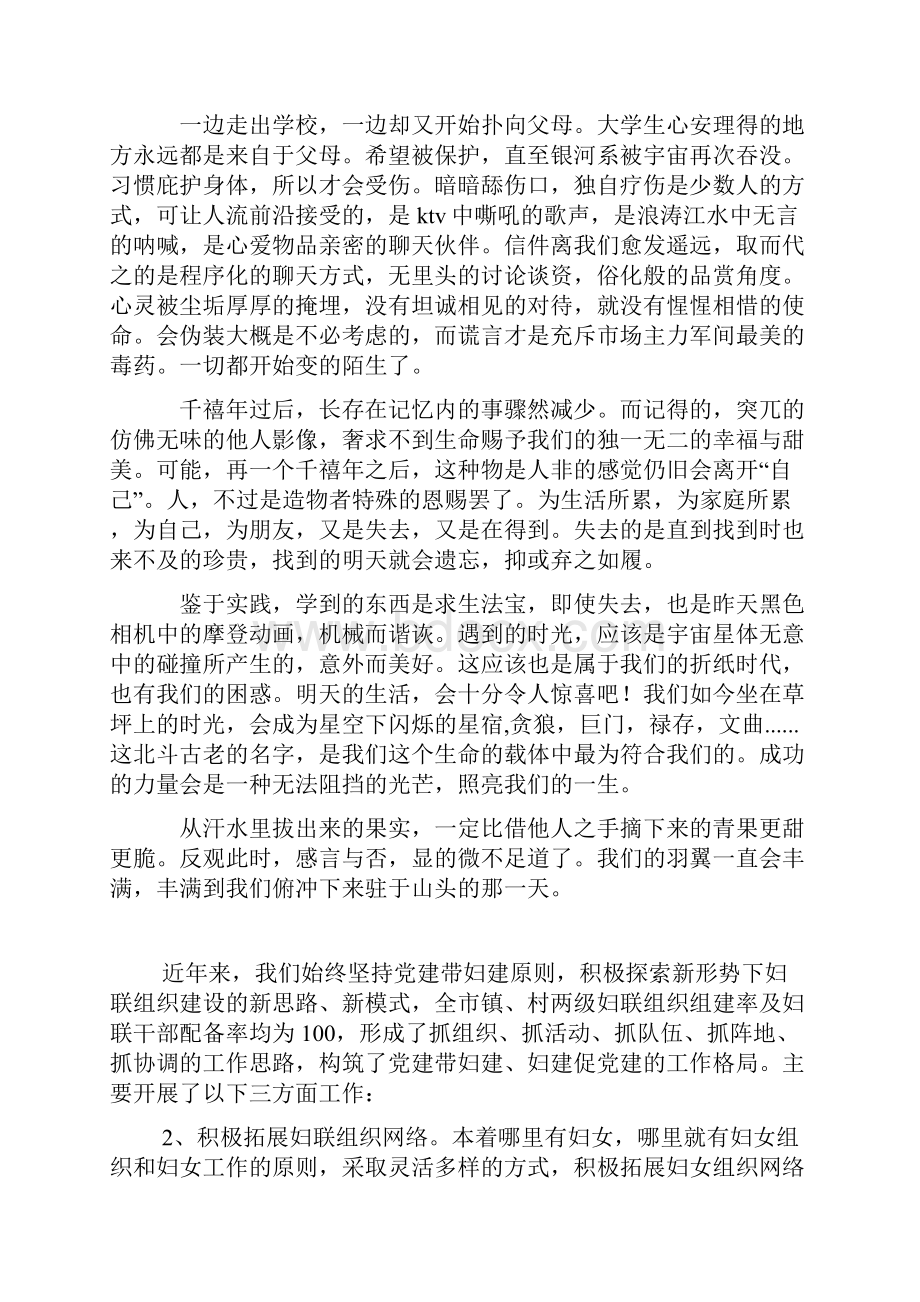 大学生税务局社会实践报告.docx_第2页