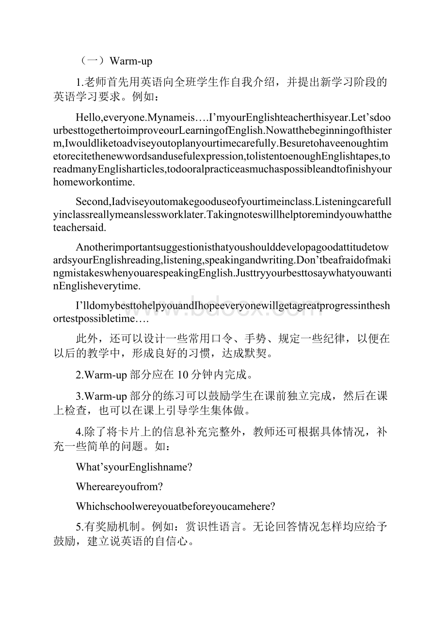 中职英语基础模块教案.docx_第2页