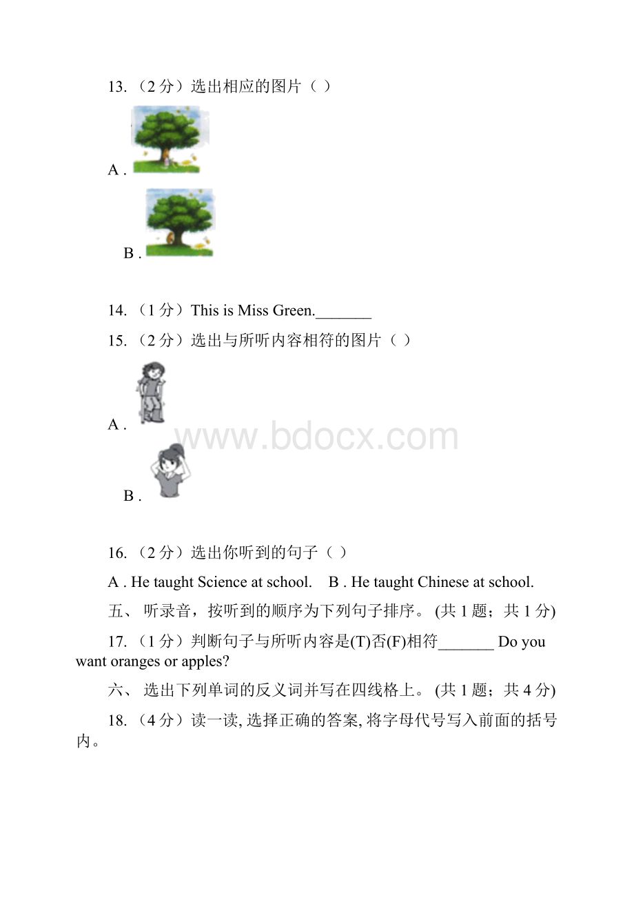 部编版学年小学英语三年级下册Unit 3 At the zoo单元检测卷2.docx_第3页