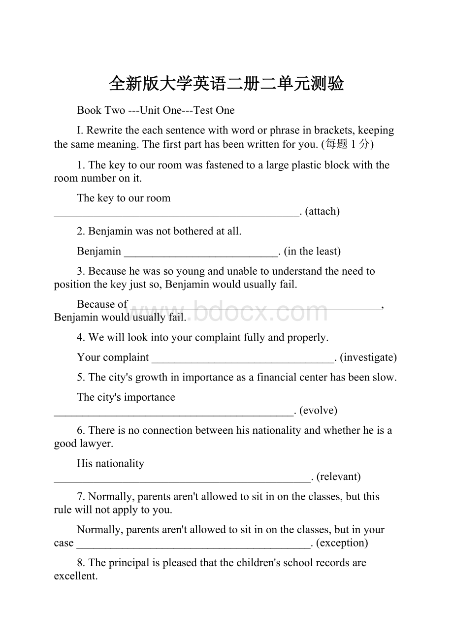 全新版大学英语二册二单元测验.docx_第1页