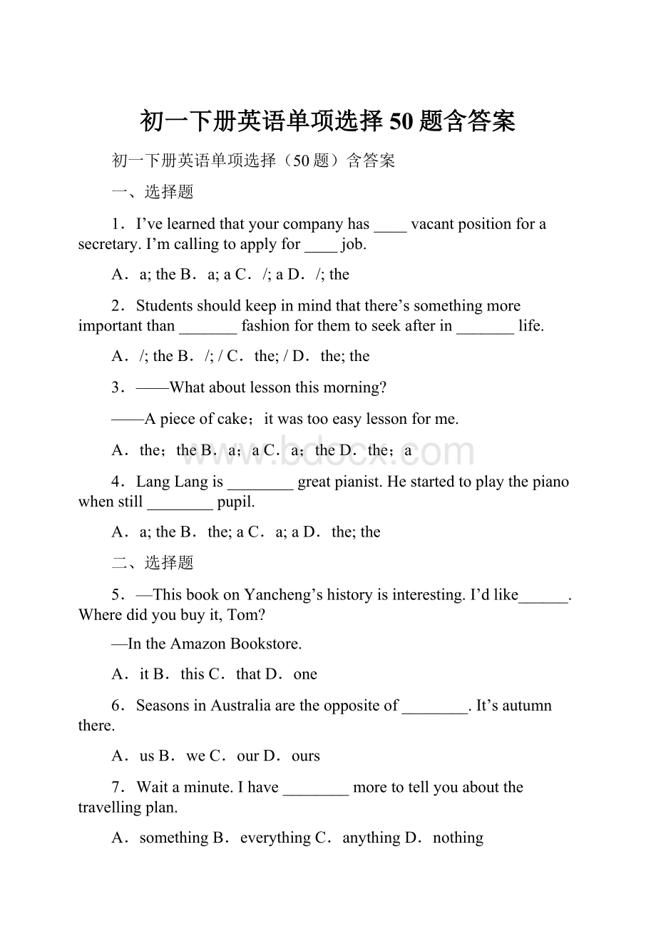 初一下册英语单项选择50题含答案.docx