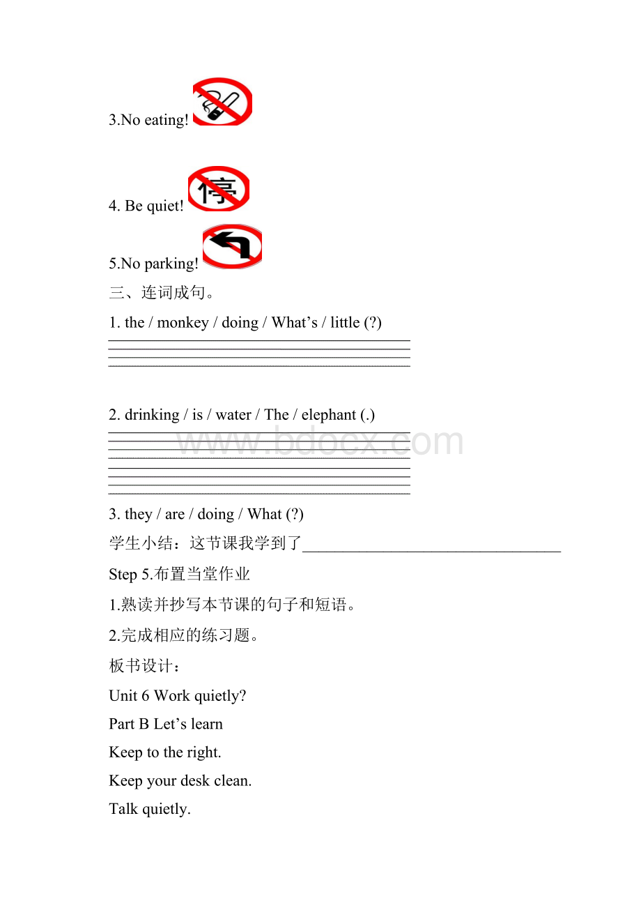 最新人教版PEP版小学英语五年级下册Unit6 PartB公开课教学设计doc.docx_第3页