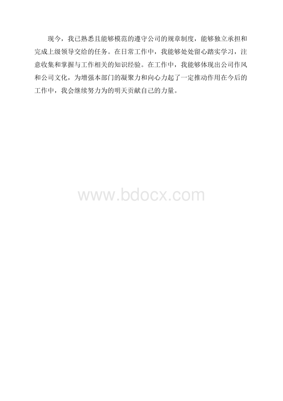 公司客服一周工作总结.docx_第2页