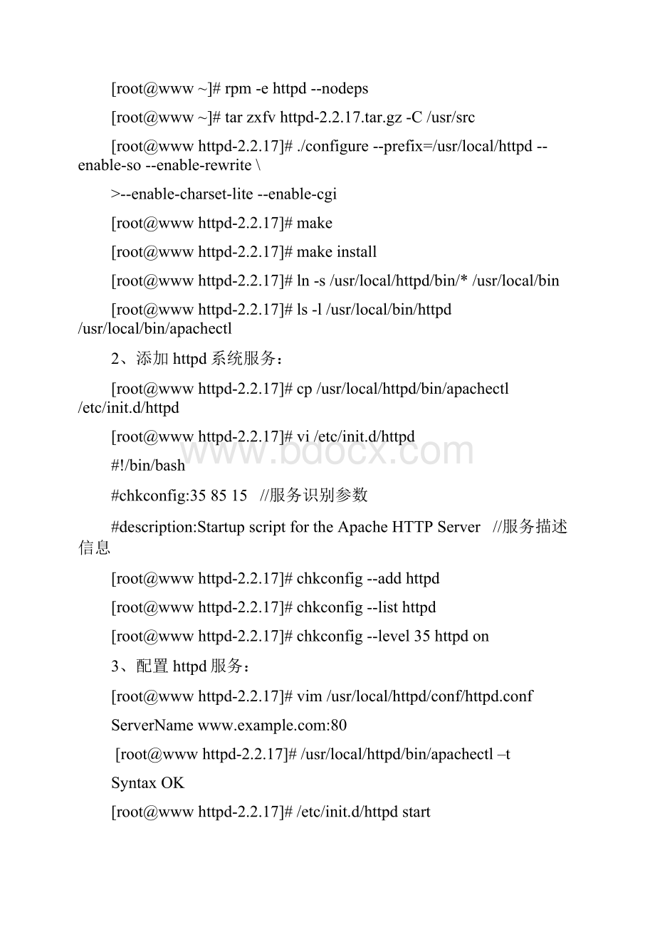 RHEL6下的企业邮箱.docx_第2页