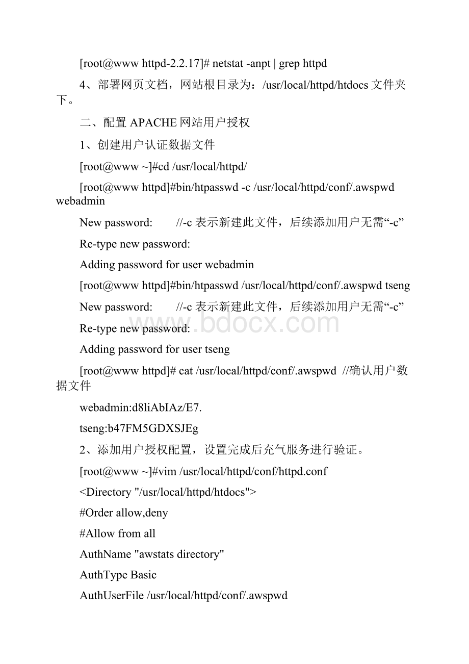 RHEL6下的企业邮箱.docx_第3页