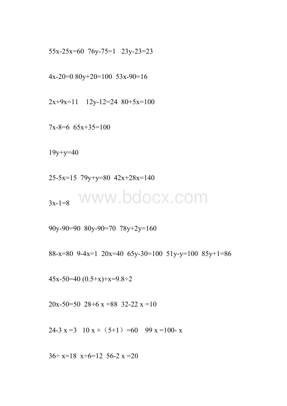 小学五年级解方程练习题.docx_第2页