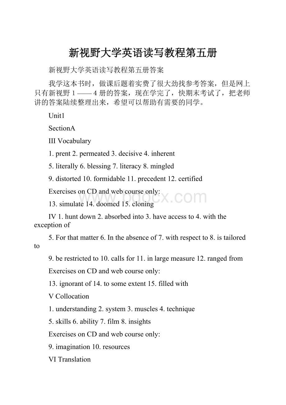 新视野大学英语读写教程第五册.docx_第1页