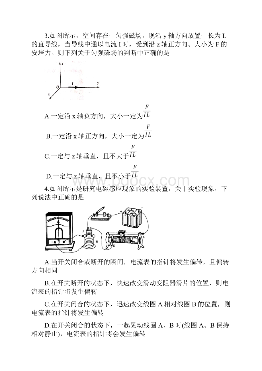 学年河南省天一大联考高二上学期阶段性测试物理试题.docx_第2页