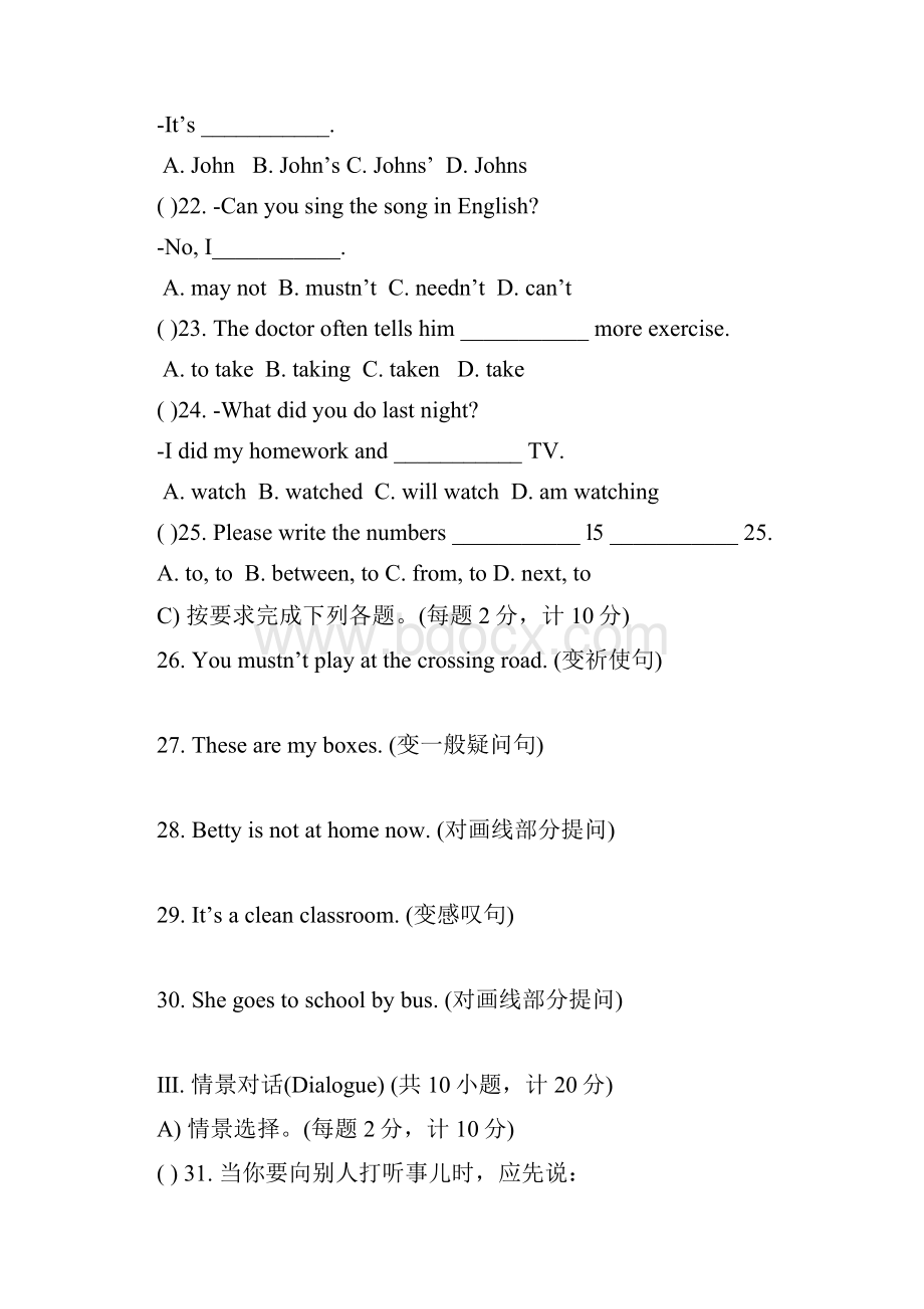 奥林匹克英语竞赛 级题目.docx_第3页