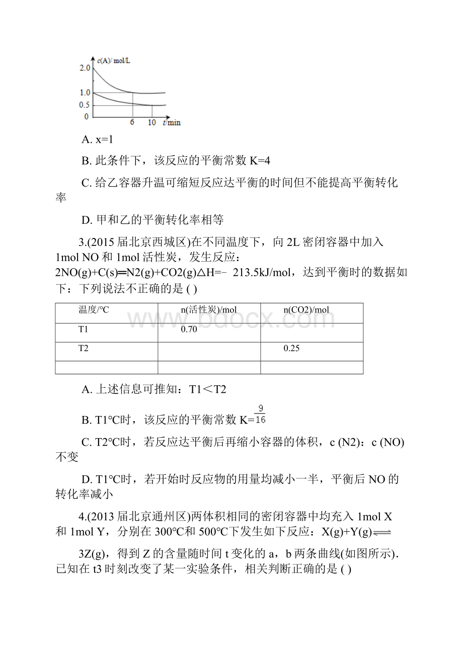 高三化学期末试题汇编 化学反应速率和化学平衡.docx_第2页