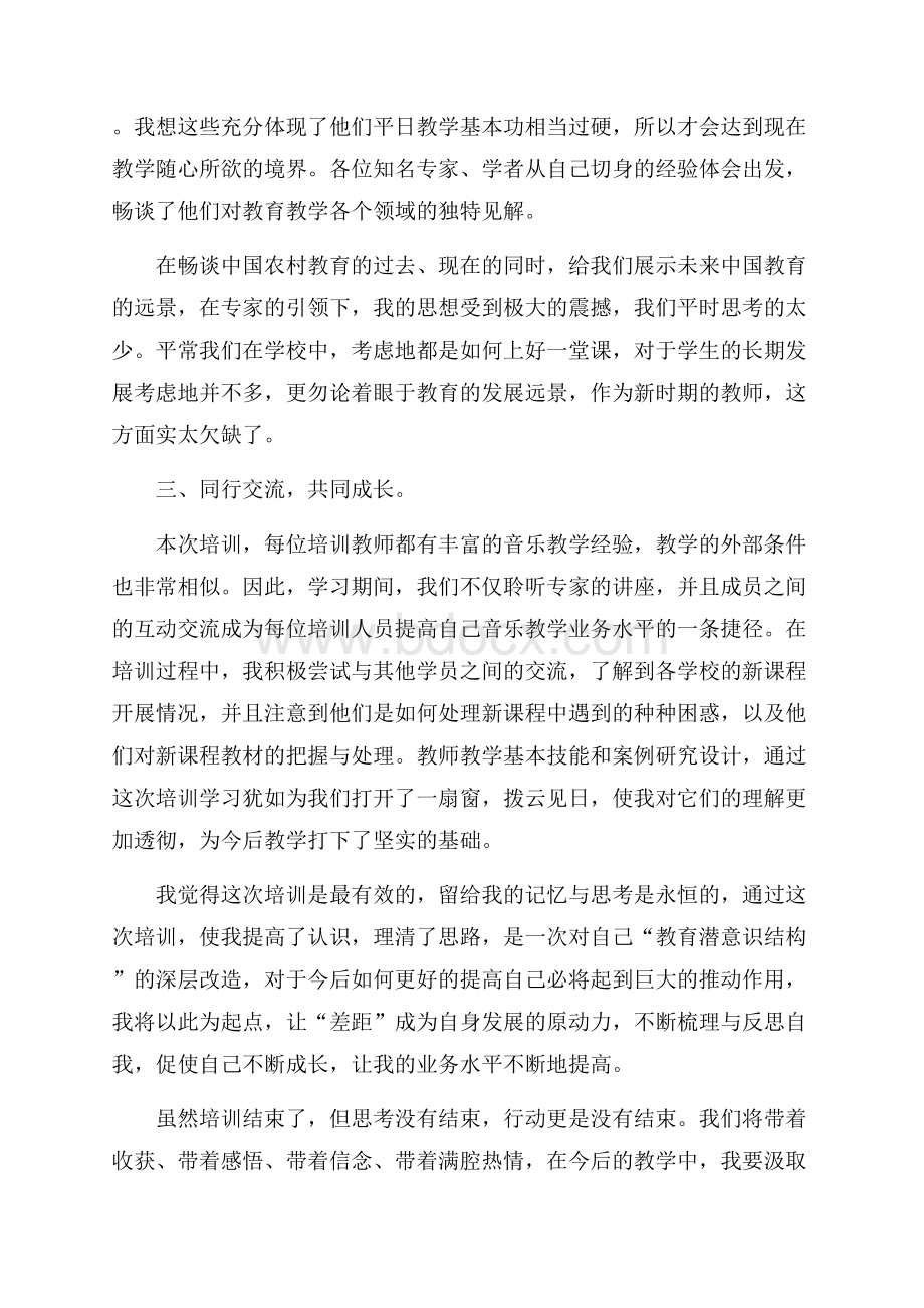 热门学习计划九篇.docx_第2页