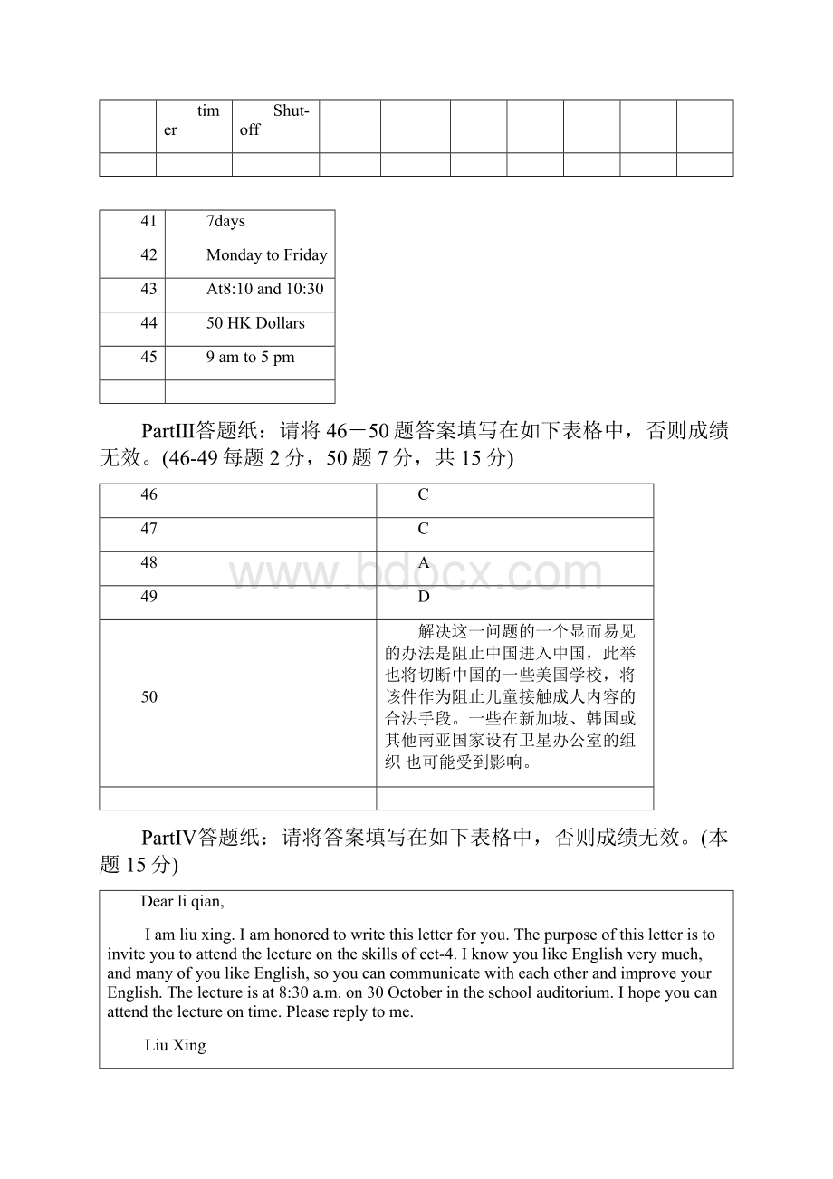 南开18年考试《大学英语》二.docx_第2页