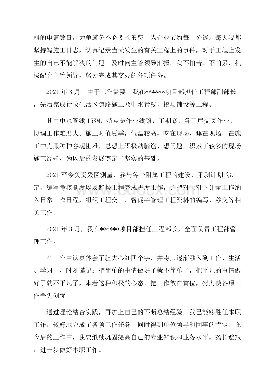 初级职称计算机个人总结3篇.docx_第3页