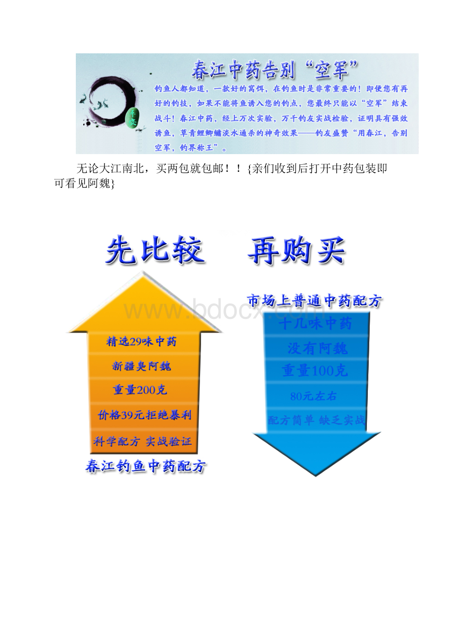 阿魏药酒的配制方法.docx_第3页