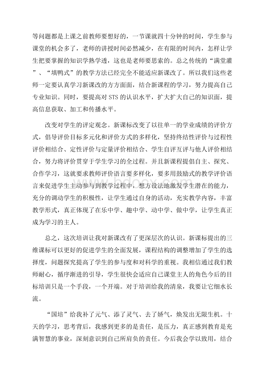 精华个人学习总结三篇.docx_第2页