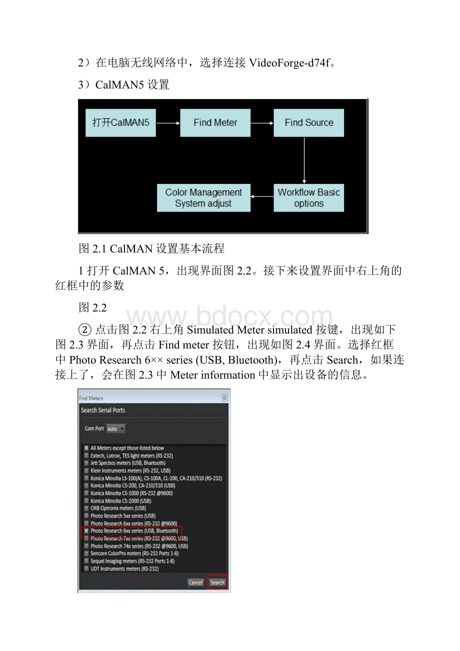 投影仪色彩校正操作流程.docx_第3页