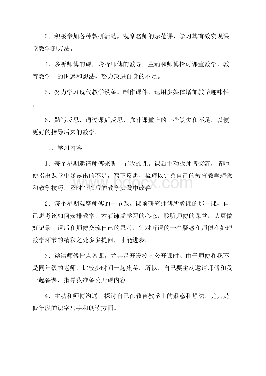 精选活动策划范文锦集九篇.docx_第3页