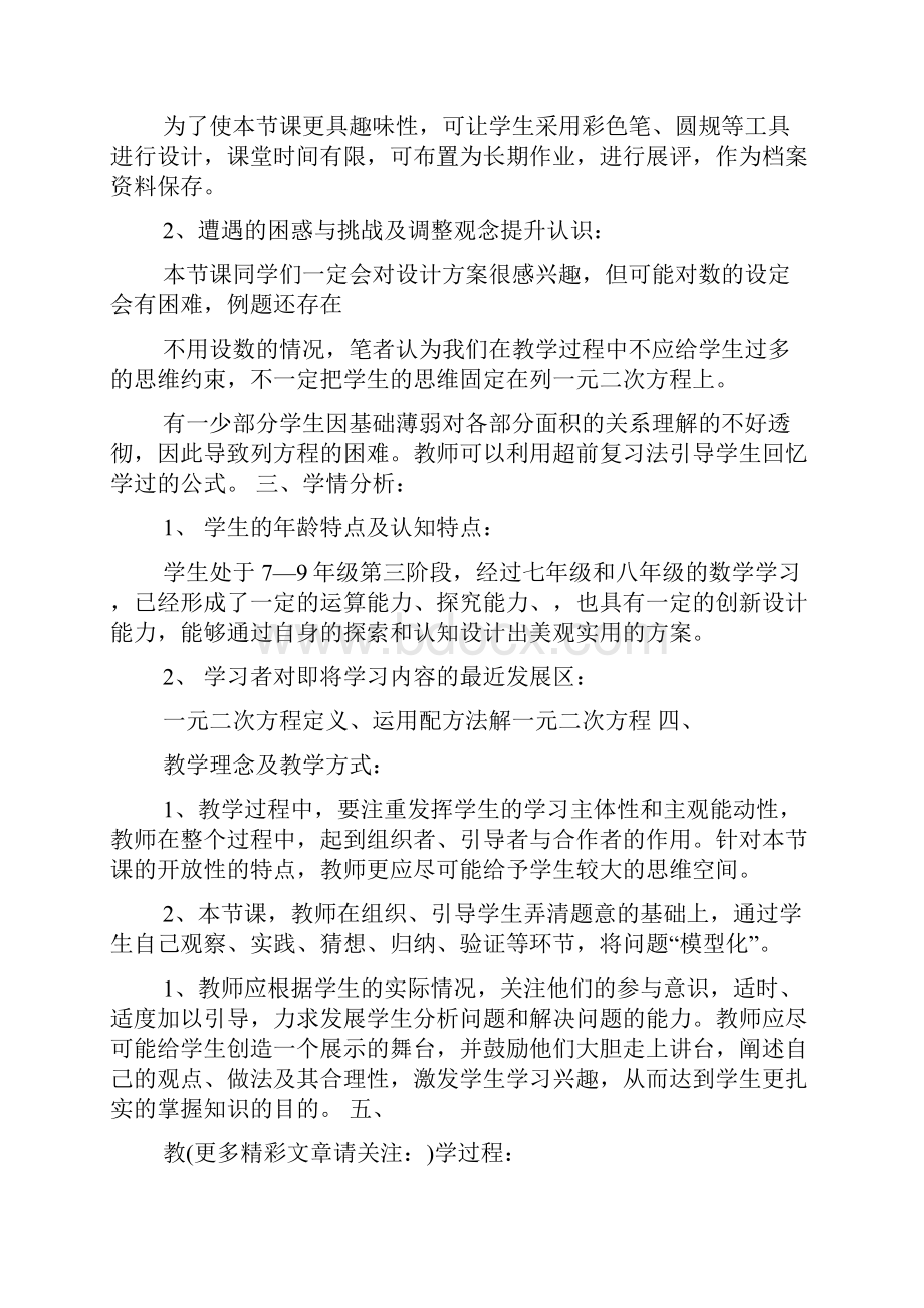 影视文化中心副主任竞职演讲稿.docx_第3页