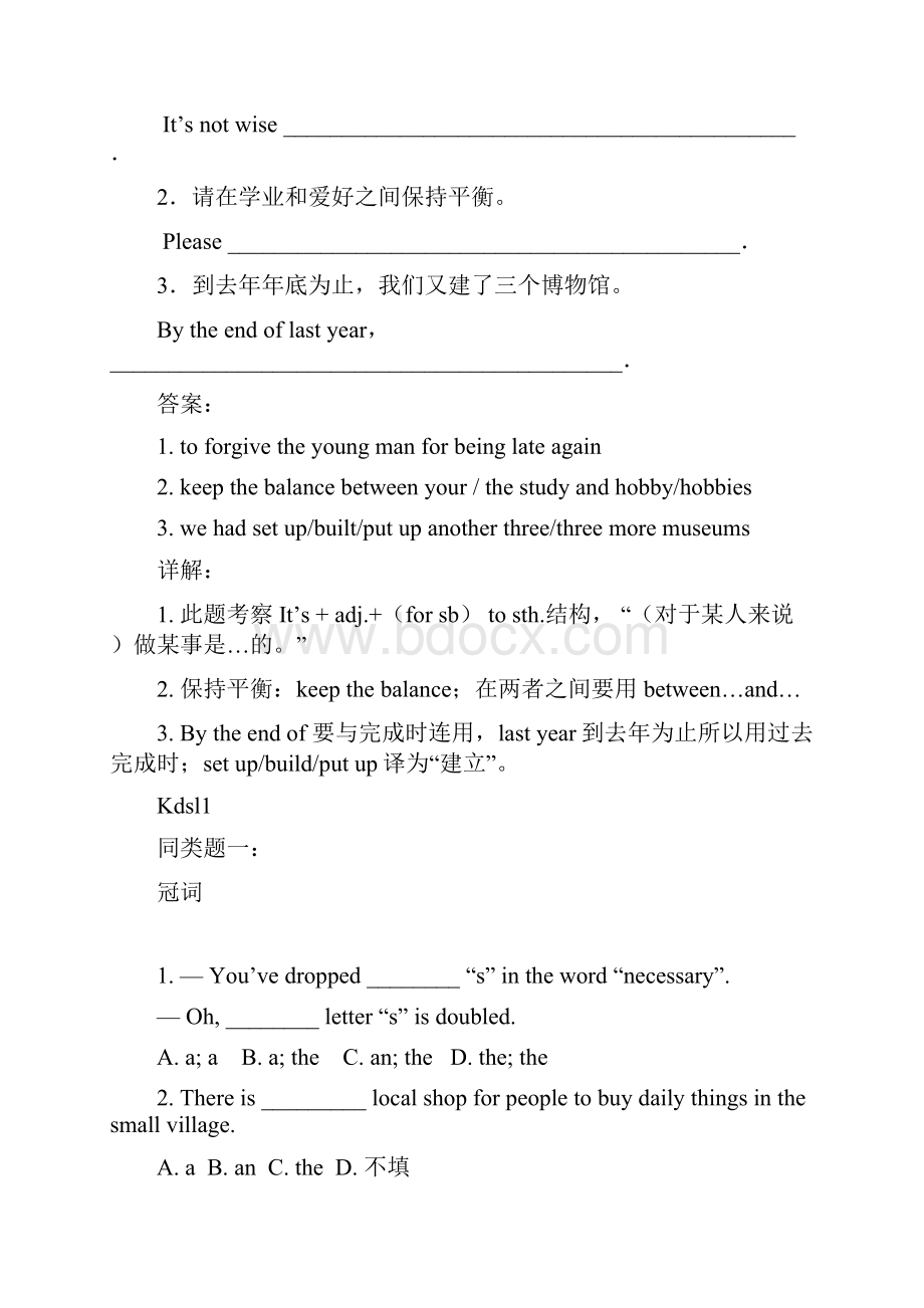 九年级语法练习题.docx_第2页