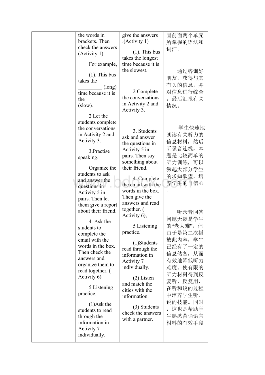 英语外研八年级上册Module 4 Planes ships and trainsUnit 3 教学设计.docx_第3页