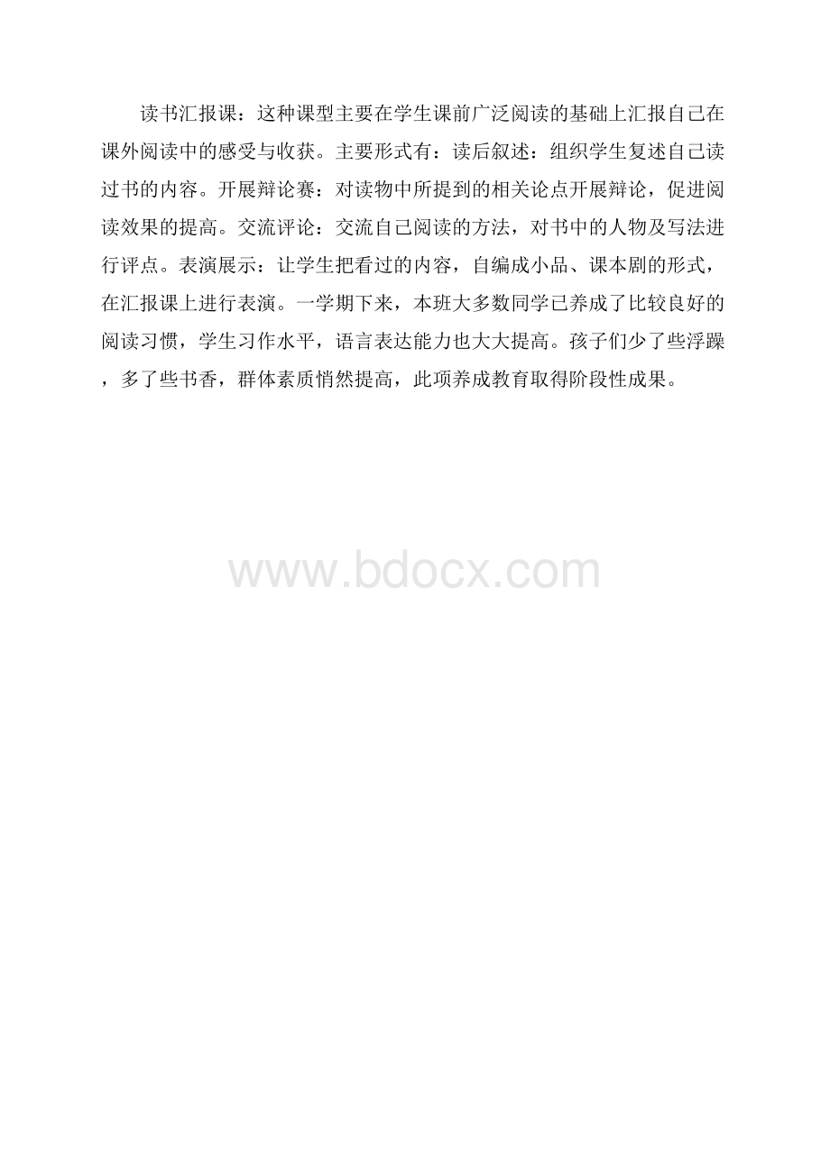 学年第二学期六年级养成教育工作总结.docx_第3页