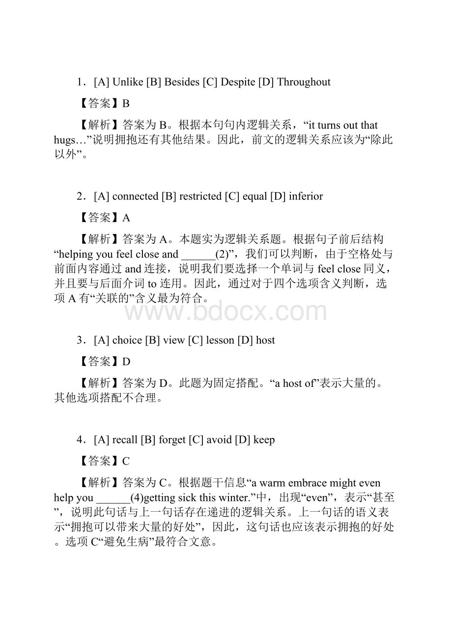 全国硕士研究生入学统一考试英语一.docx_第2页