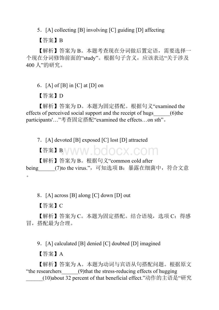 全国硕士研究生入学统一考试英语一.docx_第3页