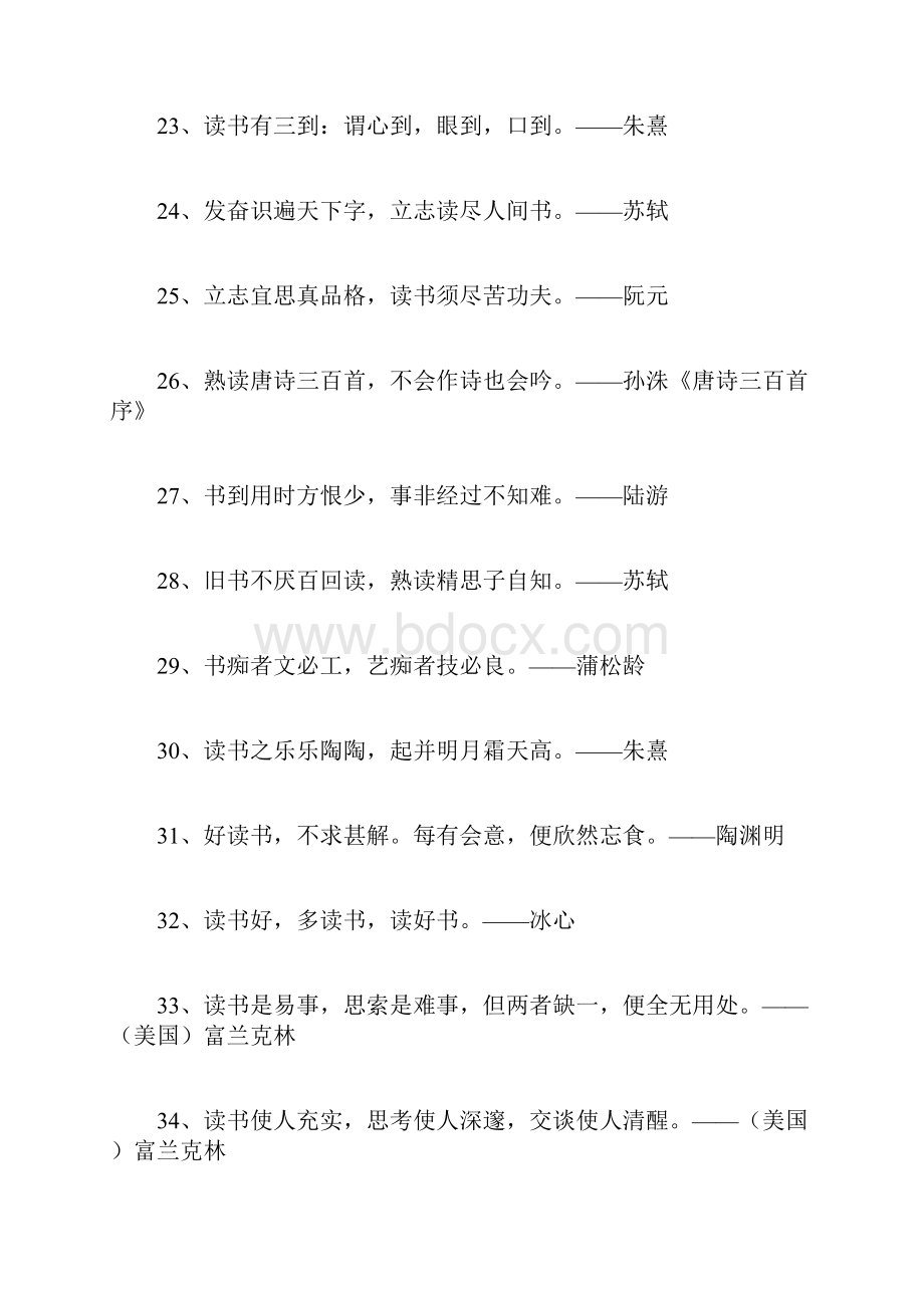 100句精选经典的读书名言.docx_第3页