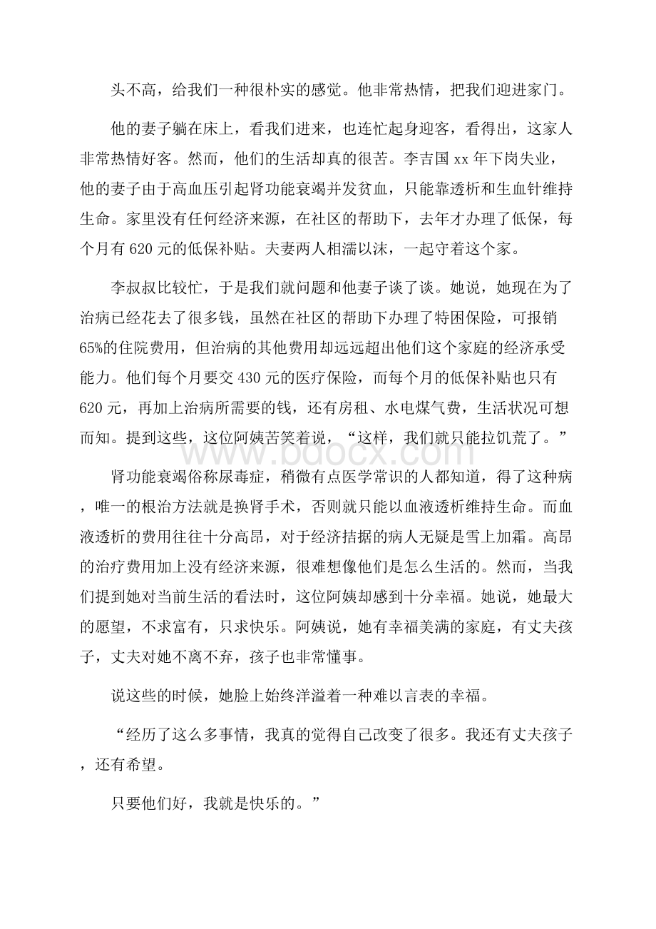 大学生计算机科学与技术系暑假实践报告.docx_第3页