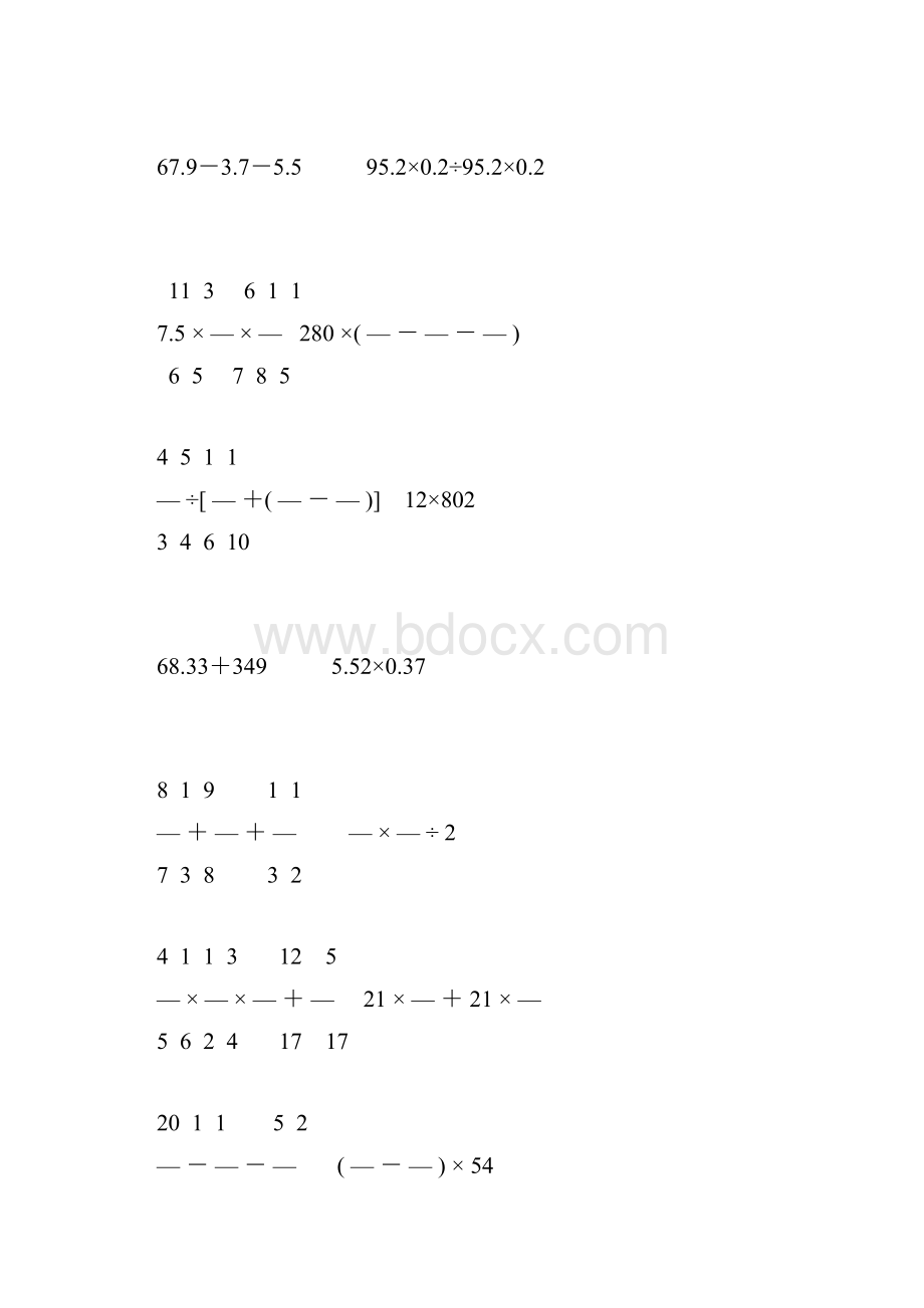 六年级数学下册计算题总复习大全32.docx_第2页