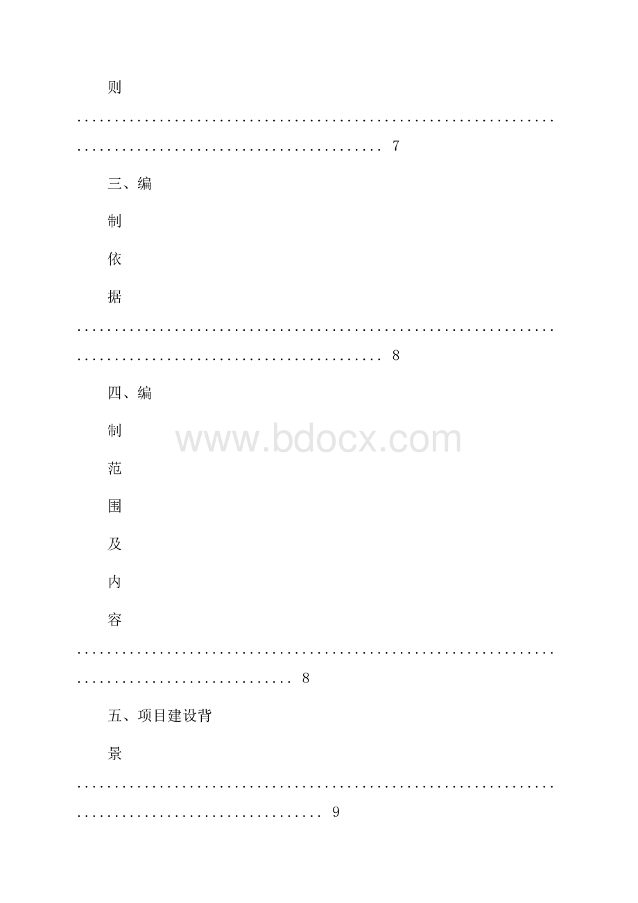 郑州防火板项目可行性研究报告.docx_第2页