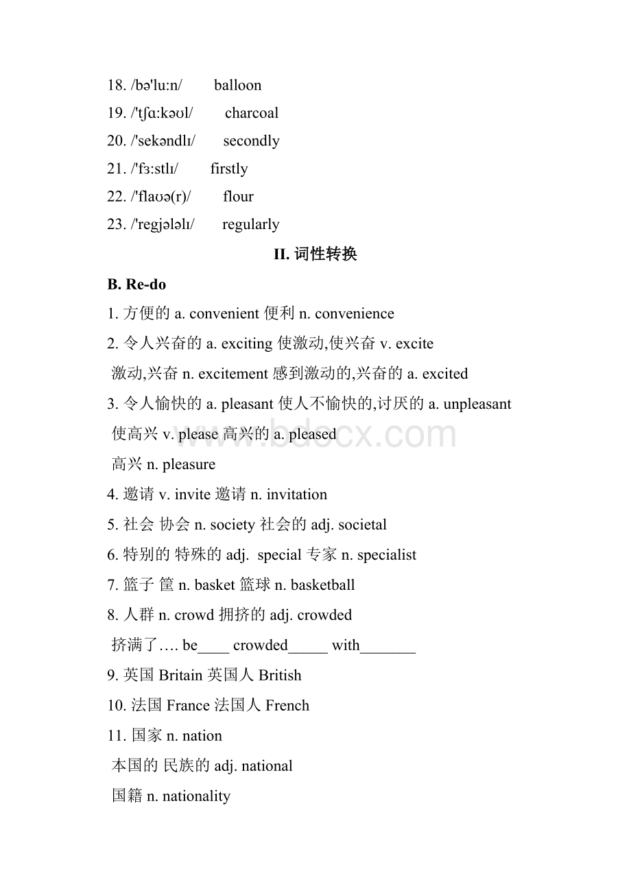 上海徐汇中学初一英语第二学期期末英文习题集优选.docx_第2页