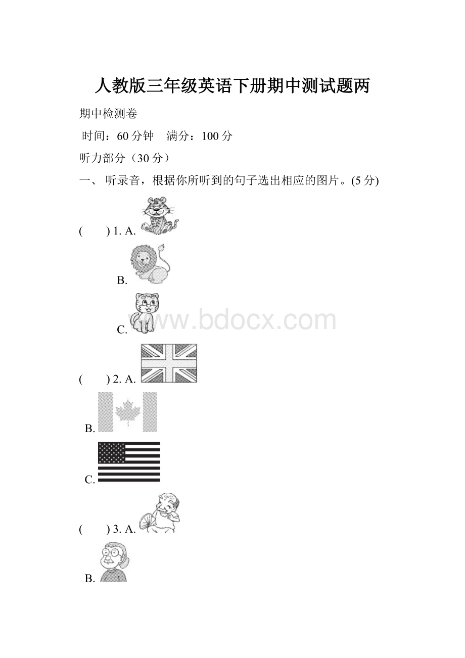 人教版三年级英语下册期中测试题两.docx_第1页