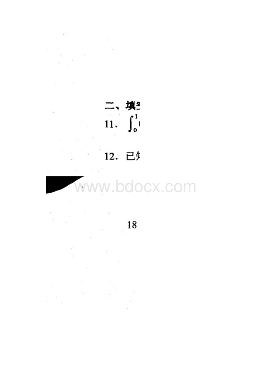 福建省宁德市届高三毕业班质量检测数学.docx_第2页