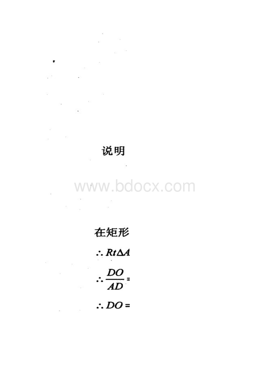 福建省宁德市届高三毕业班质量检测数学.docx_第3页