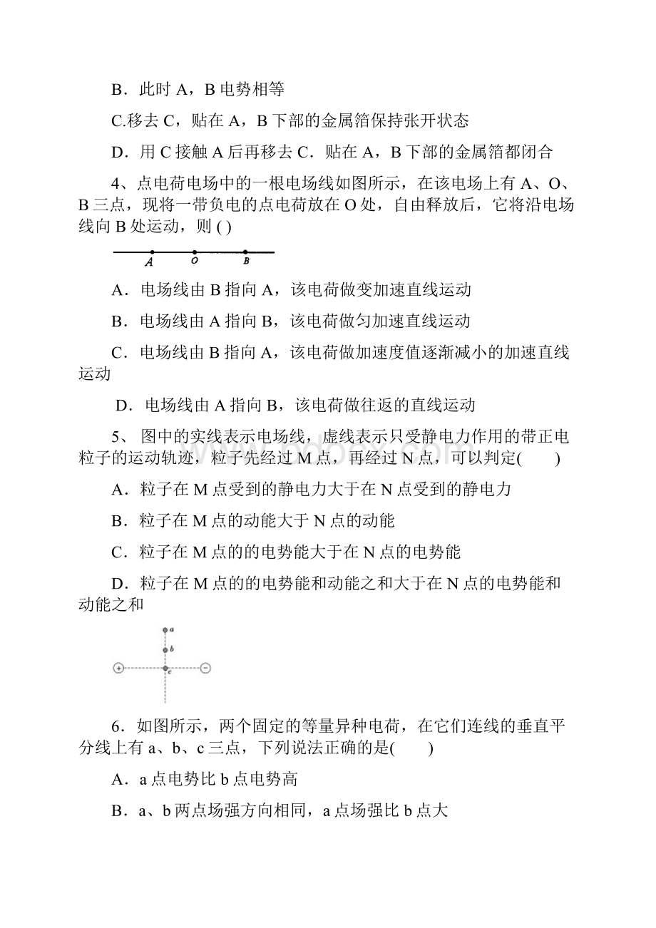 福建省平和一中南靖一中等五校19学年高二物理上学期第一次联考试题doc.docx_第2页