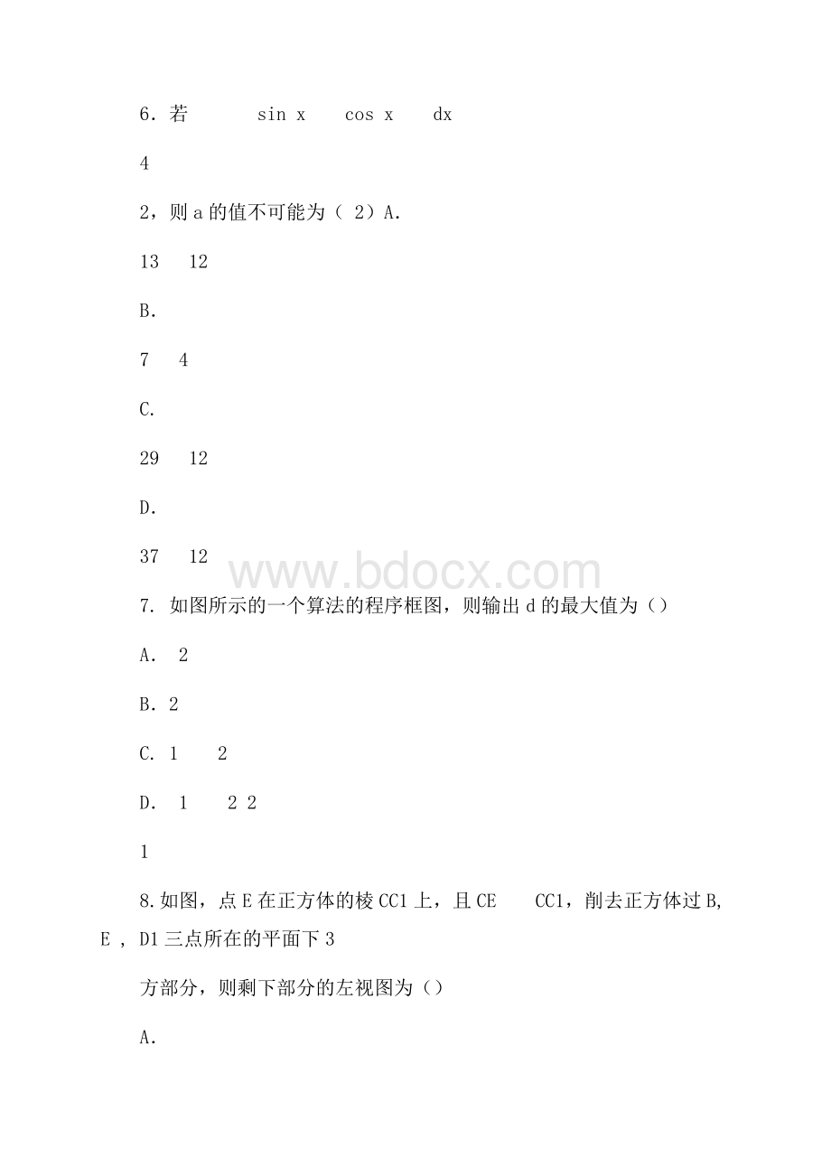 安徽省马鞍山市届高三第二次教学质量监测数学(理)试卷Word版含答案.docx_第3页