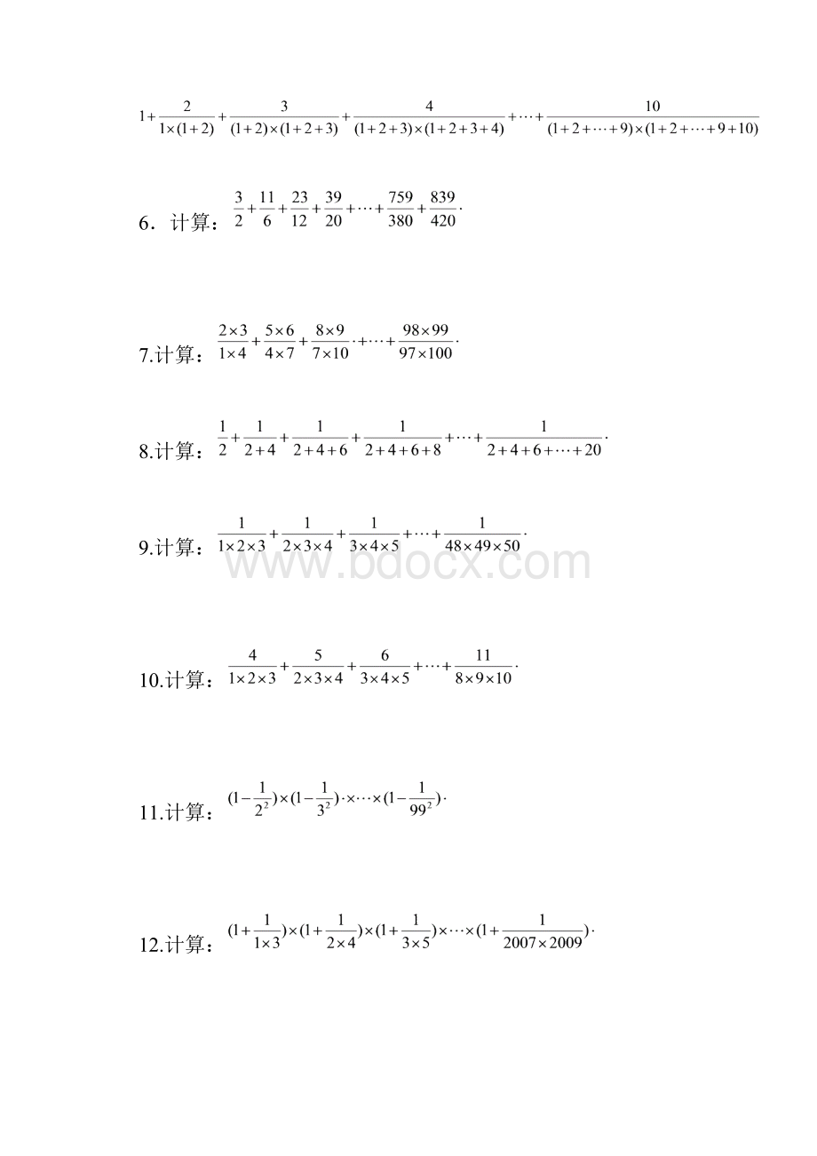 六年级奥数之拓展篇.docx_第2页